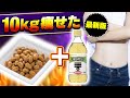 【10kg痩せた】お腹の体脂肪を落とす『酢納豆』の食べ方4ステップ【血糖値改善 体脂肪燃焼】