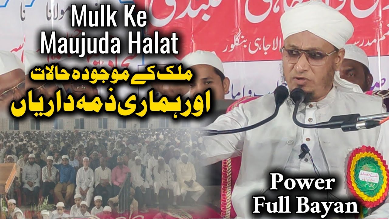 Sedam Gulbarga | Maulana Pm Muzammil Sahab Rashadi DB | 30/08/2023
