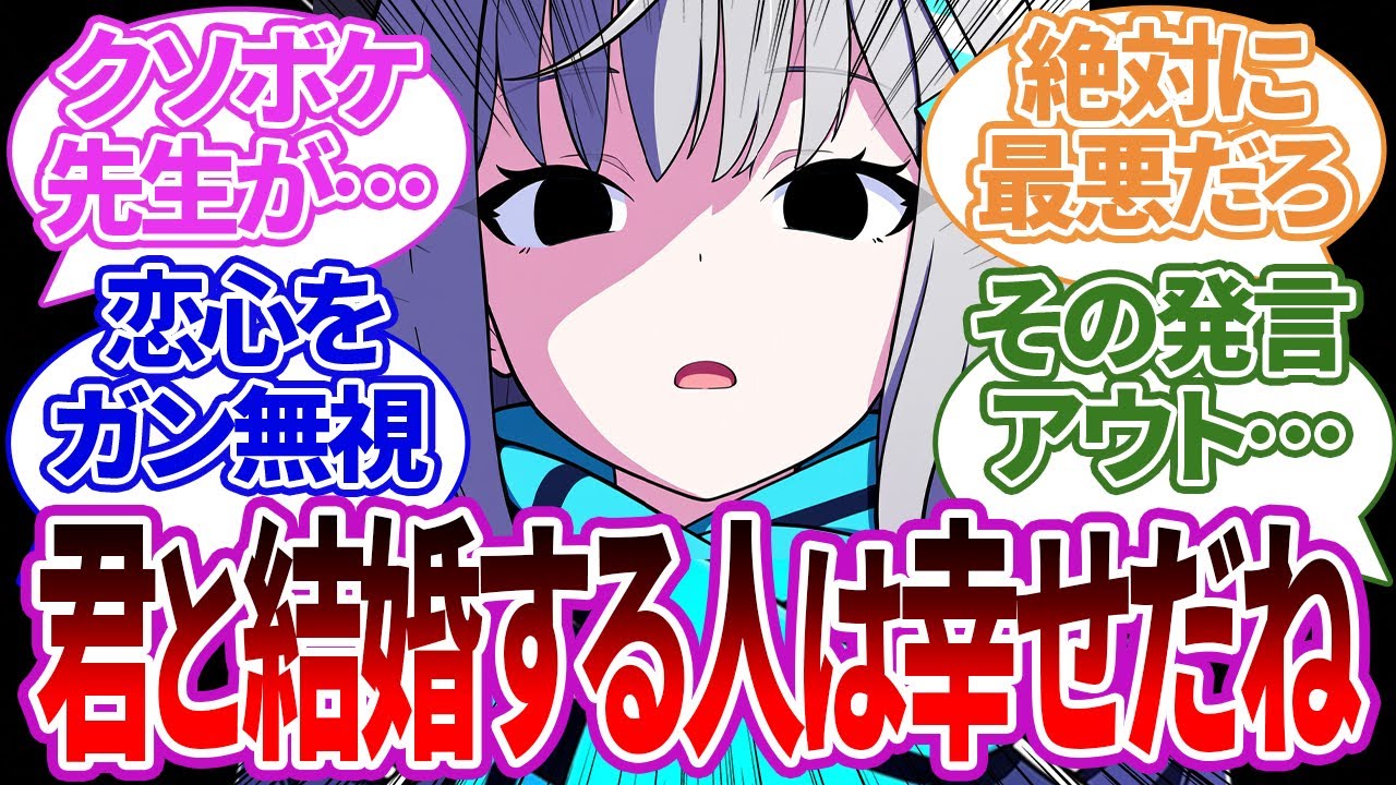 【SS集】先生が好きなのに「君と結婚する人は幸せだろうね」と脈なし発言を連想させて曇るシロコや他生徒の反応集【シロコ/ブルーアーカイブ/ブルアカ/反応集/まとめ】