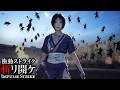 究極の戦場 ｜衝動ストライク　斬リ開ケ
