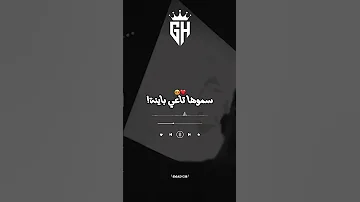 سموها تاعي باينة جديد هشامTGV Music Fyp Foryou 
