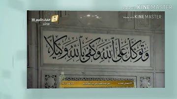 تلاوة مبكية لغريد الحرم الشيخ ياسر الدوسري من صلاة العشاء ليوم الثلاثاء 7 شعبان 1441