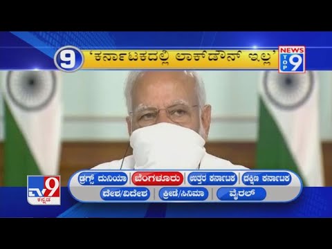 'News Top 9':