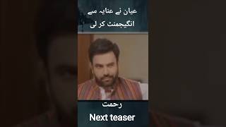 sotan ka hassad #pakistanidrama #drama #dramachannel #pakdrama #newdrama