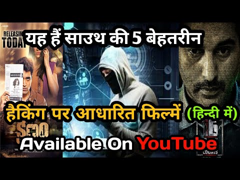 top-5-south-indian-hacking-movies-in-hindi-dubbed-||-top-5-hackers-movies