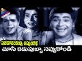 Best Telugu Comedy Scenes | Paramanandayya Sishyula Katha Back 2 Back Comedy Scenes | NTR |