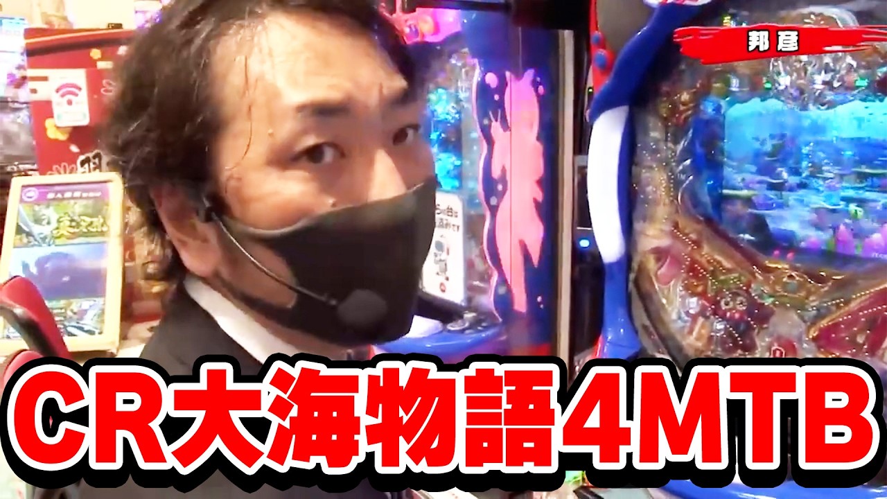 勝ち残りへ！運命の最終戦】 213話【第16シーズン6戦目前半戦】【新