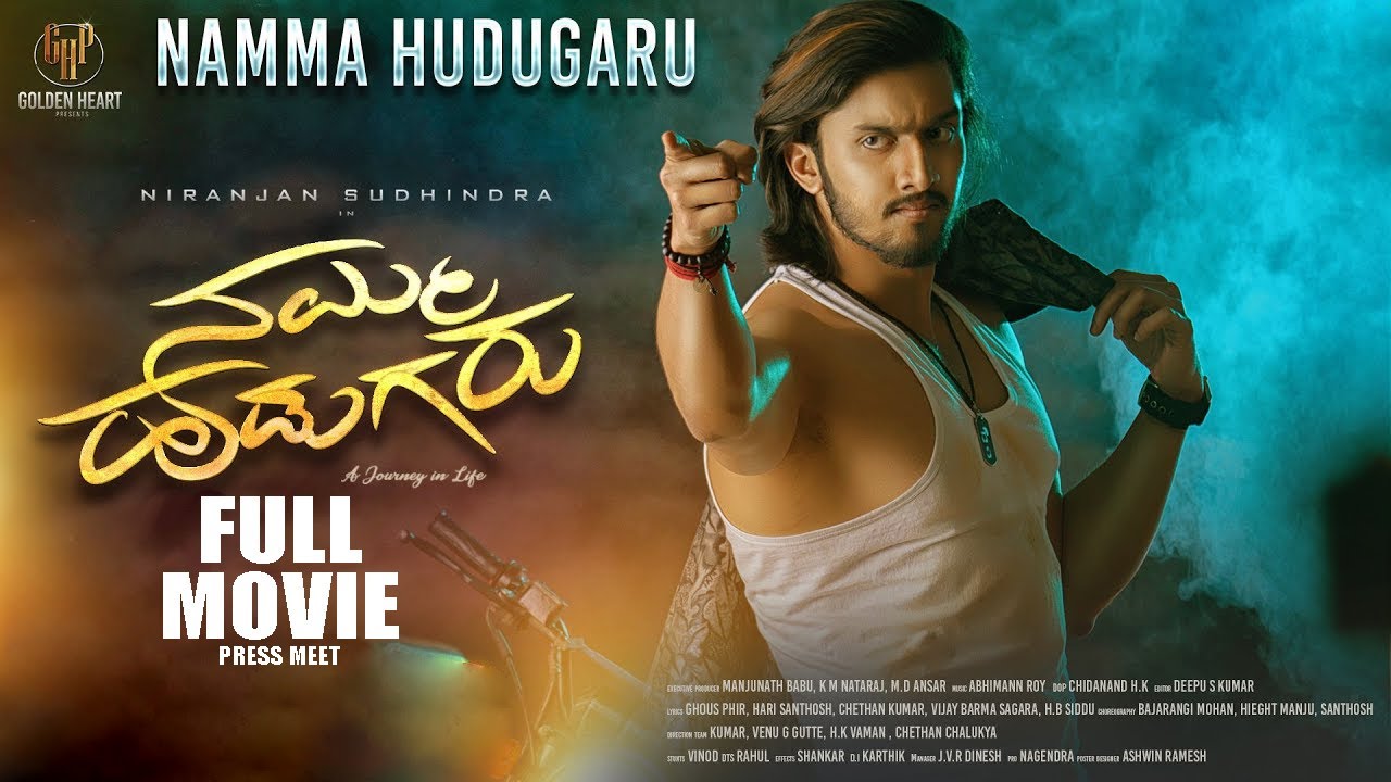 Namma Hudugaru :Full Movie press meet | Niranjan Sudhindra,H.B Siddu , Abhimann Roy | sstv
