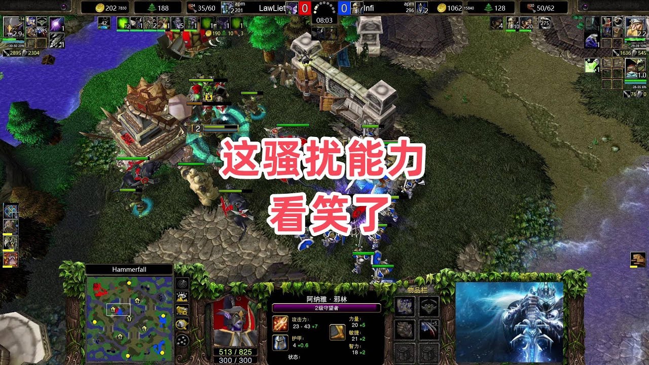 这骚扰能力看笑了 魔兽争霸3 LawLiet vs Infi HF