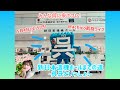 【Machico】新日本造機ホールまでの道【呉氏といっしょ!】