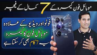 7 Hidden Phone Camera Features Everyone Should Know screenshot 2
