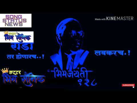 jay-bhim-new-status-and-ringtone-2019