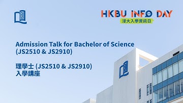 HKBU InfoDay 2022 - Admission Talk for Bachelor of Science  (JS2510 & JS2910)