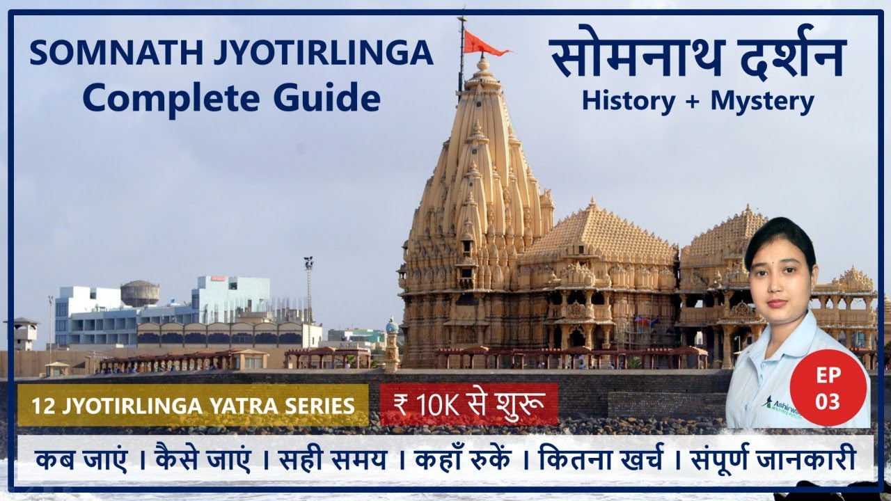 Somnath Jyotirlinga Complete Guide | Darshan Tips, History, Mystery & Travel Planning