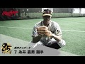 Rawlings グラブインタビュー「阪神タイガース　糸井嘉男選手」