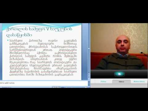 ლექცია 4; ნაწილი 4