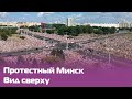 Самый большой протест в истории Беларуси — Марш Свободы за честные выборы