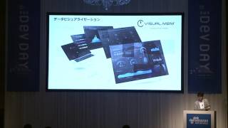 リアルタイムな双方向ファストデータ伝送を実現する高速 IoT 基盤｜AWS Summit Tokyo 2017