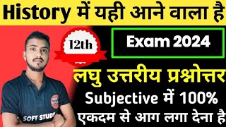 History Class 12th Top 10 VVI Guess Questions Exam 2024 | Most Important Very Very Important Guess | screenshot 5