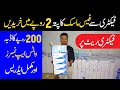 Buy Quality Face Mask from Factory | 3 Ply Face Mask Wholesale | AR Video Channel