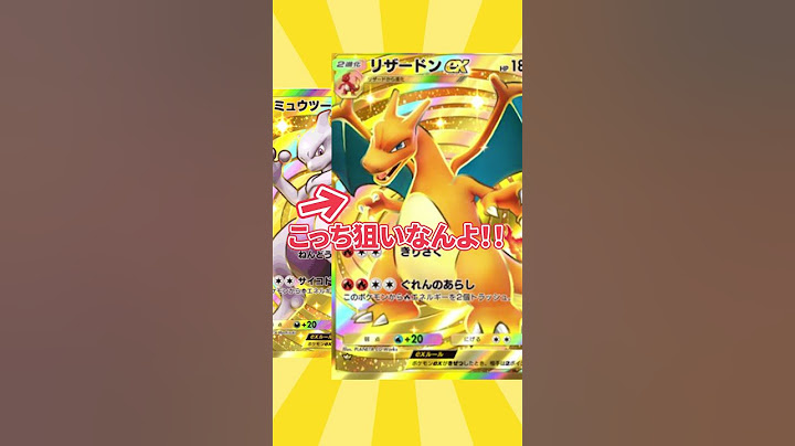 クラウンレアミュウツーを消した【ポケポケ】