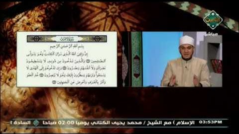 أحكام التجويد في آيات سورة الأعراف من الآية 196:199| مع التلاوة