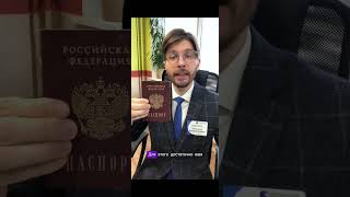 Как проверить паспорт РФ через 