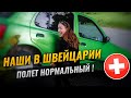 Первый год на Youtube I Успехи и разочарования I Наши в Швейцарии