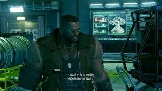 20260726 FF7 Remake p2