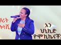Zamarit Mulunashi Yohanis Yemadiraki Agalgiloti Samtachu Tabaraku Zamarit Mulunashi Yohanis Yemadiraki Agalgiloti Samtachu Tabaraku