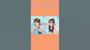 今日好き夏休み編2025 6話ツーショット展開 フライング告白2名とは 