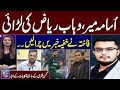 Usama mir vs wahab riaz  spinner message pcb chairman directly  zor ka jor digital  samaa tv