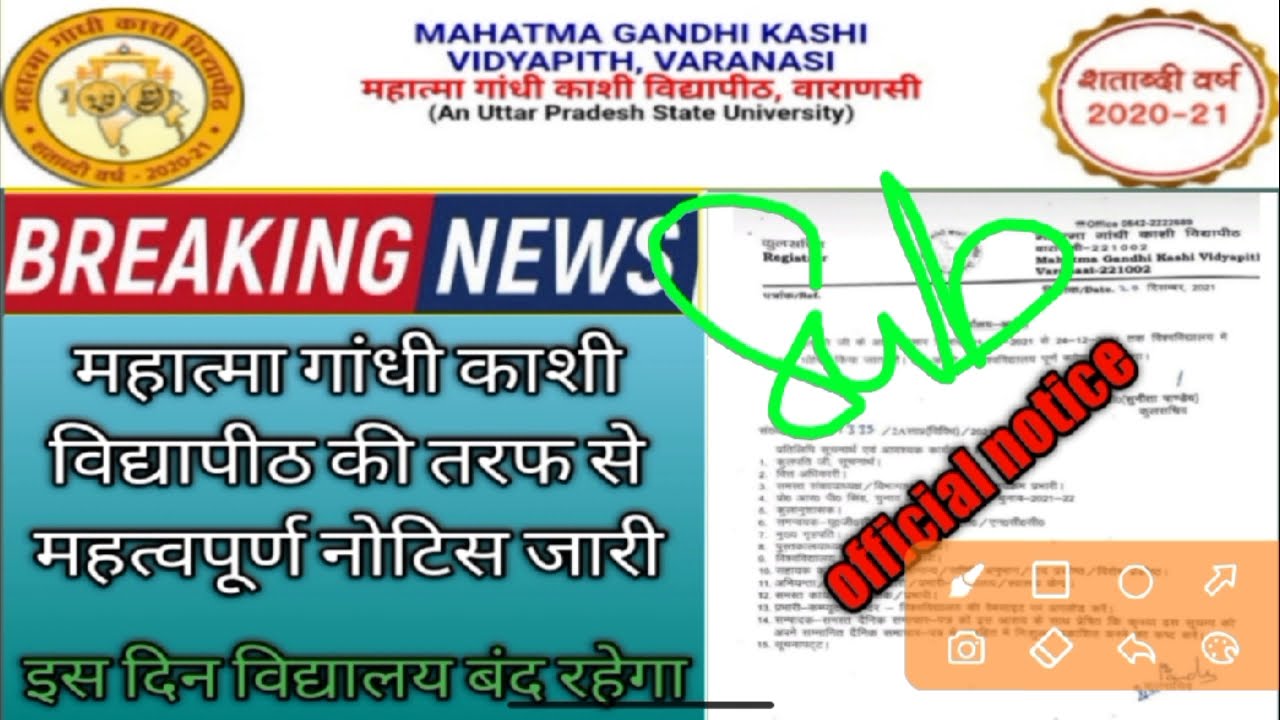 mgkvp today holidays news/mgkvp today news2021/mgkvp latest news/mgkvp news