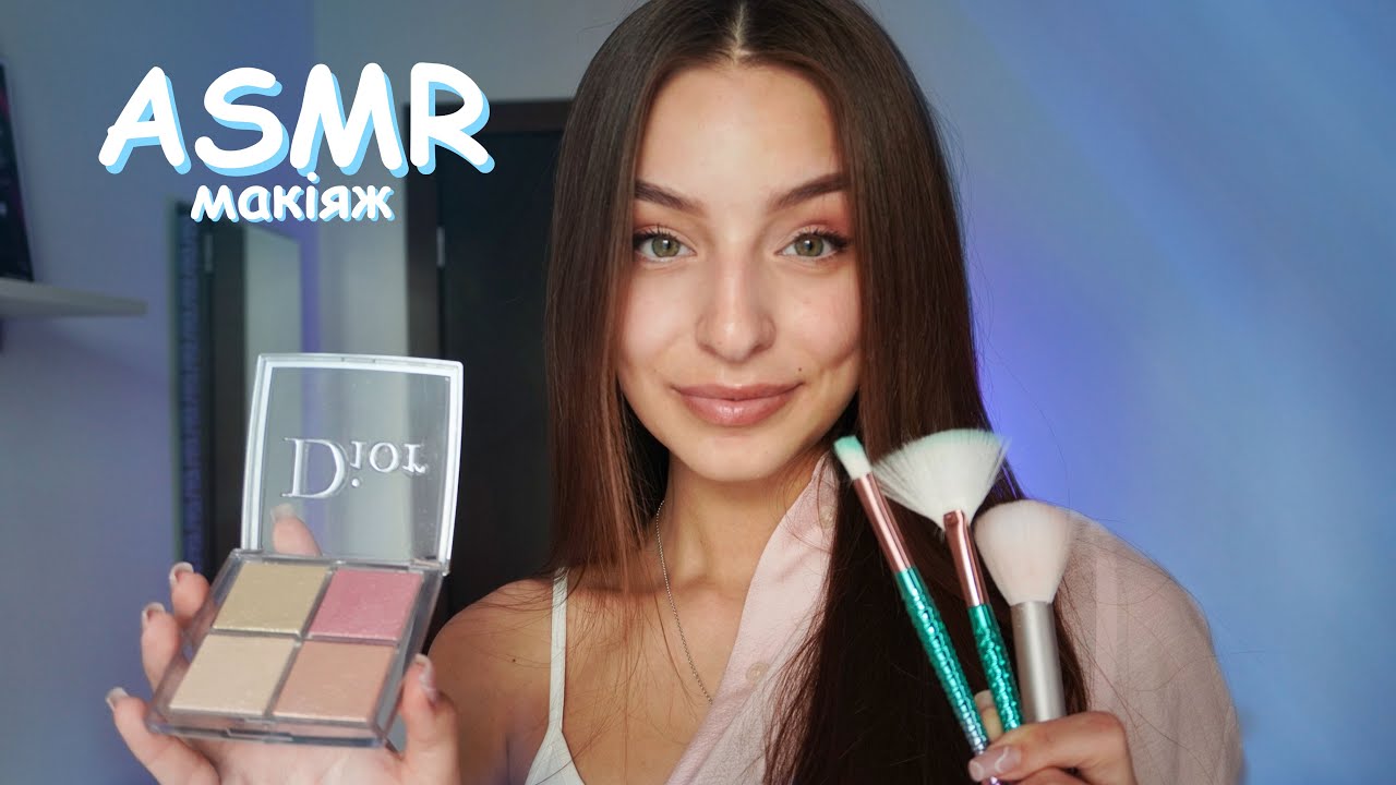 Мурашний макіяж ASMR 💄Персональна увага✨💗
