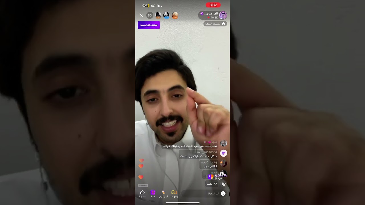 بث ثامر مدعث ج3