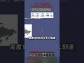 高さ2億6000万から水バケツ着地