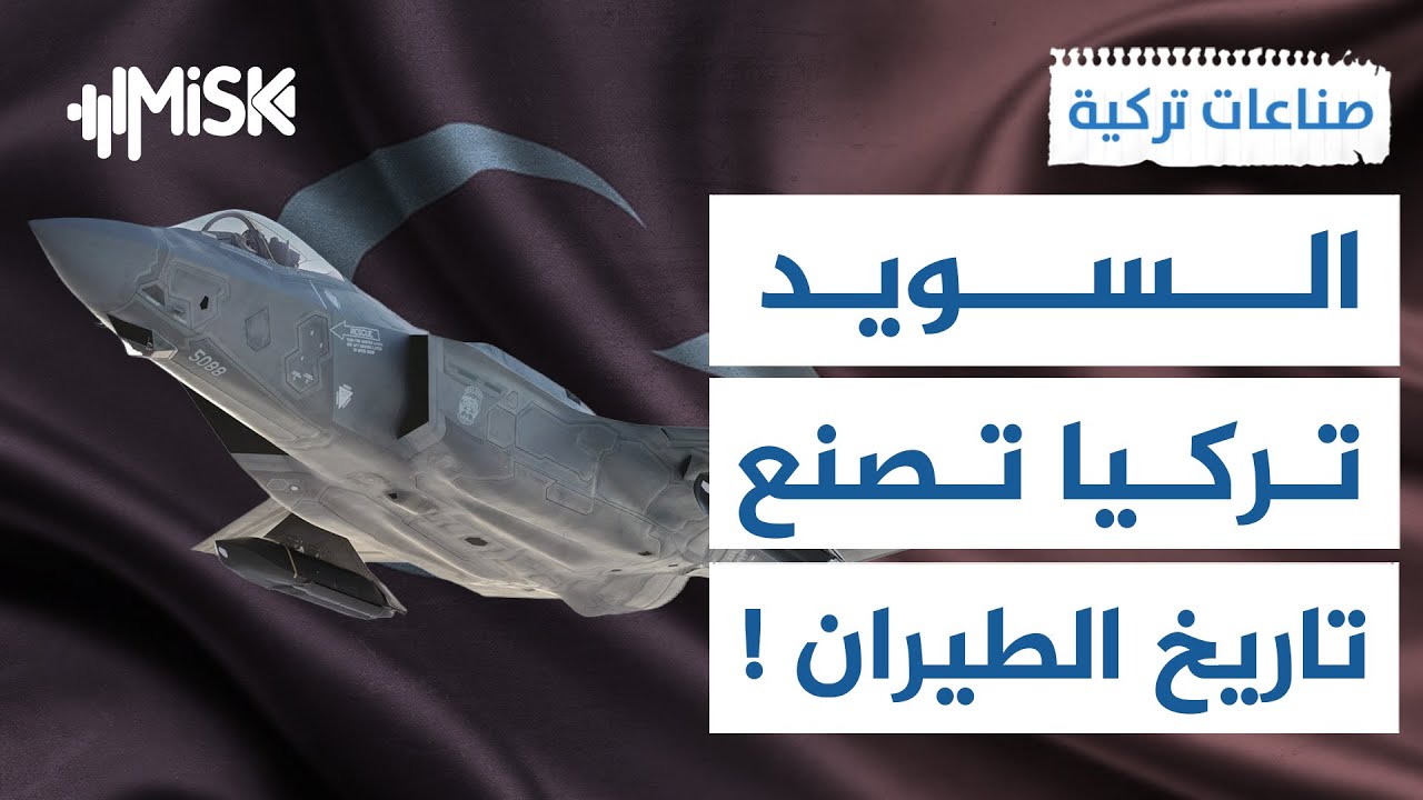 وصفوا المقاتلة التركية بأنها الأولى من نوعها في العالم ! | صناعات تركية