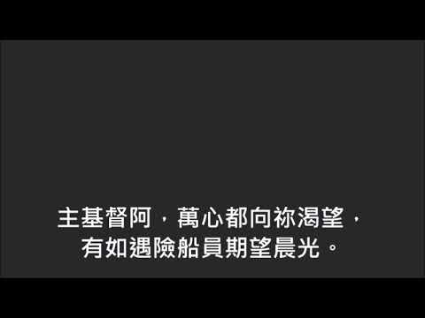 平安詩集468首(首句：十架發光在超越時間嶺上)