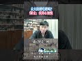 去大陸蹭吃蹭喝？我問心無愧！ #我是柳傑克