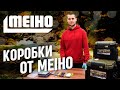 Обзор рыболовных коробок от японского бренда MEIHO. Какие коробки влезут в ящики MEIHO?