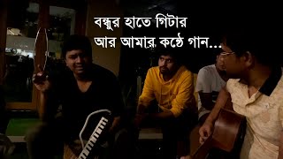 Bondhur Hate Guitar | ভারতের মাইসোরে বন্ধু আড্ডা গান | Bangladesh Youth Delegation to India | Sahos