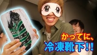 知らぬ間に靴下が冷凍されていたら？
