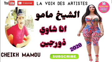 Cheikh Mamou (2020){ Ana Chawi Dorigine ^ الشيخ مامو { انا شاوي ذوريجين