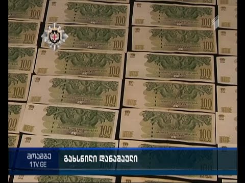 თაღლითობის მცდელობის ფაქტზე მამაკაცი დააკავეს