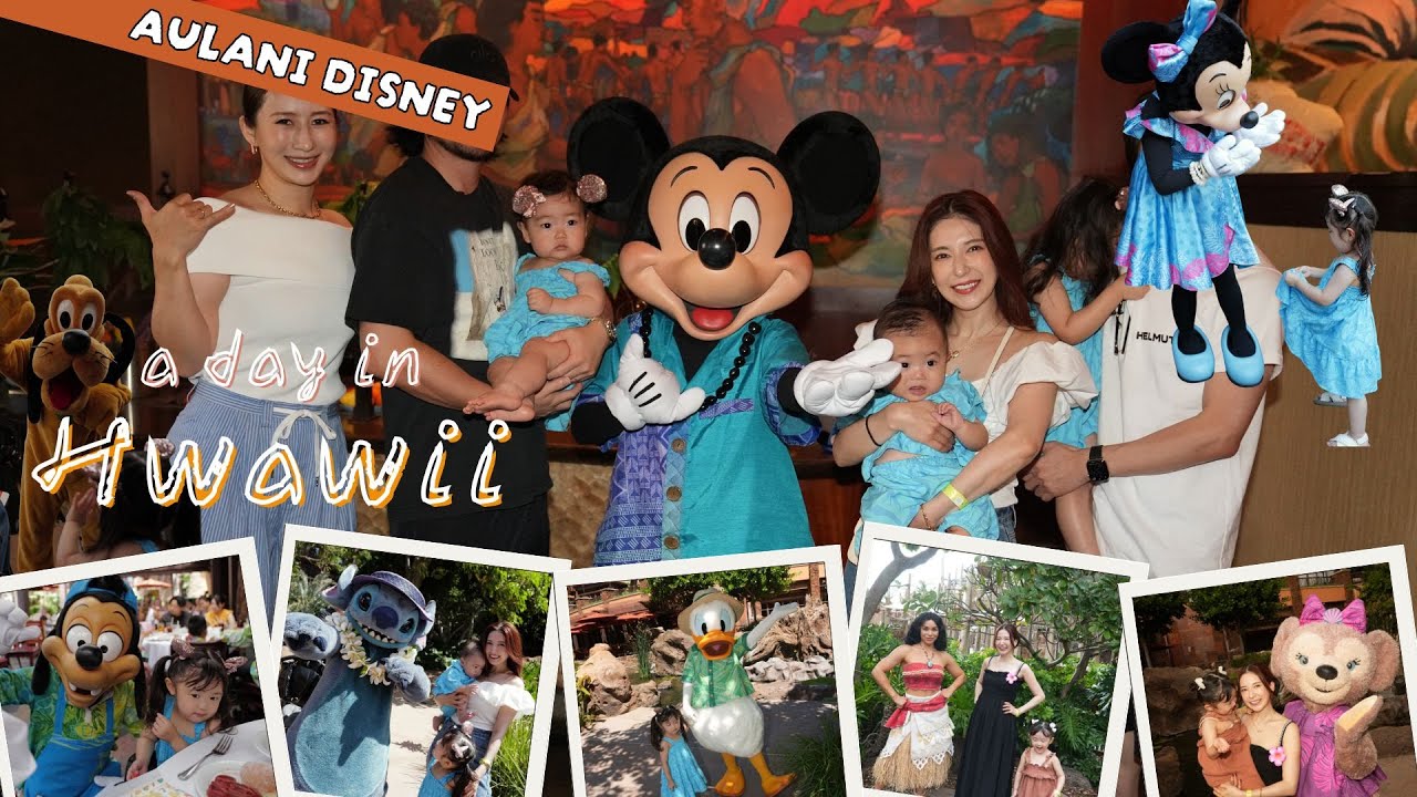 【ハワイVLOG１🌺】0歳＆3歳と行くアウラニディズニー🐭💕
