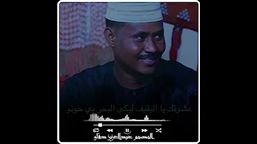 الشاعر يوسف ود النقعة 