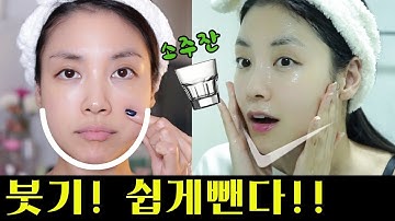 ENG) 하루 2분이면 얼굴붓기 뺄 수 있다(브이라인은 덤) De-puff your face with glass  | 뷰티클라우드 유나 UNA