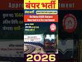 🚂 Railway बंपर भर्ती 2026 10th+ITI वालों के लिए सरकारी नौकरी का मौका! 🤩 | SECR Raipur Recruitment