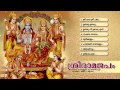 ശ്രീരാമജപം | SREERAMAJAPAM | Hindu Devotional Songs Malayalam | Sree Rama Songs