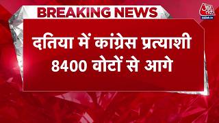 Datia Upchunav 2026 Result: दतिया काउंटिंग में Congress को ज़बदस्त फायदा..Ghanshyam Singh